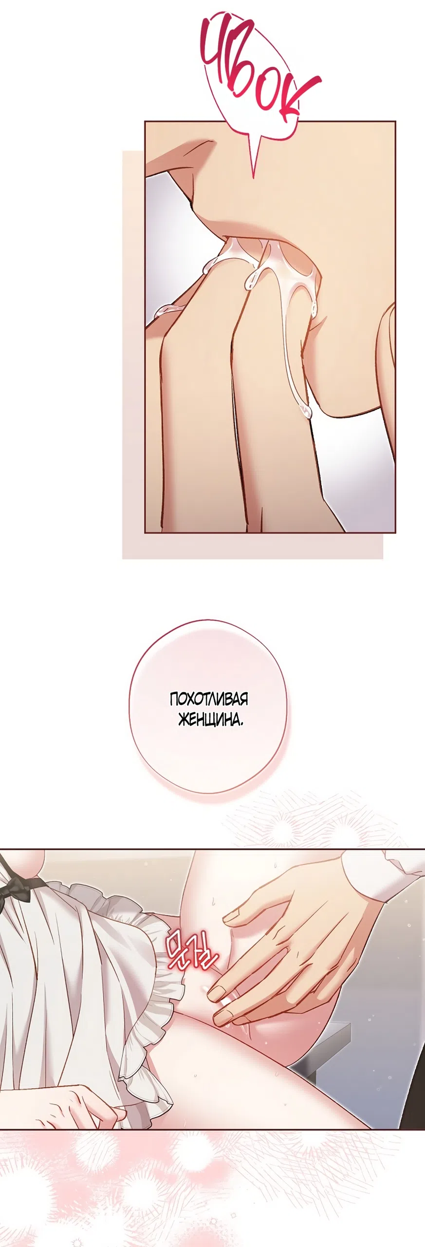 Страница 15 главы 58 манги Безвкусный хруст любви / Love Kitsch Crunch