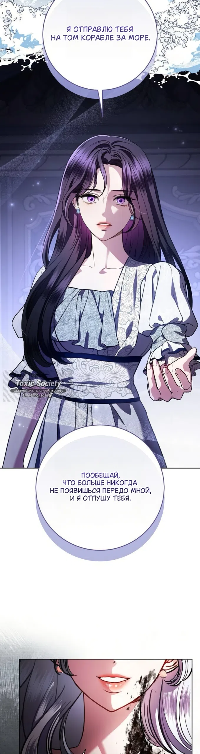 Страница 15 главы 106 манги Любовнице моего мужа / To My Husband's Mistress