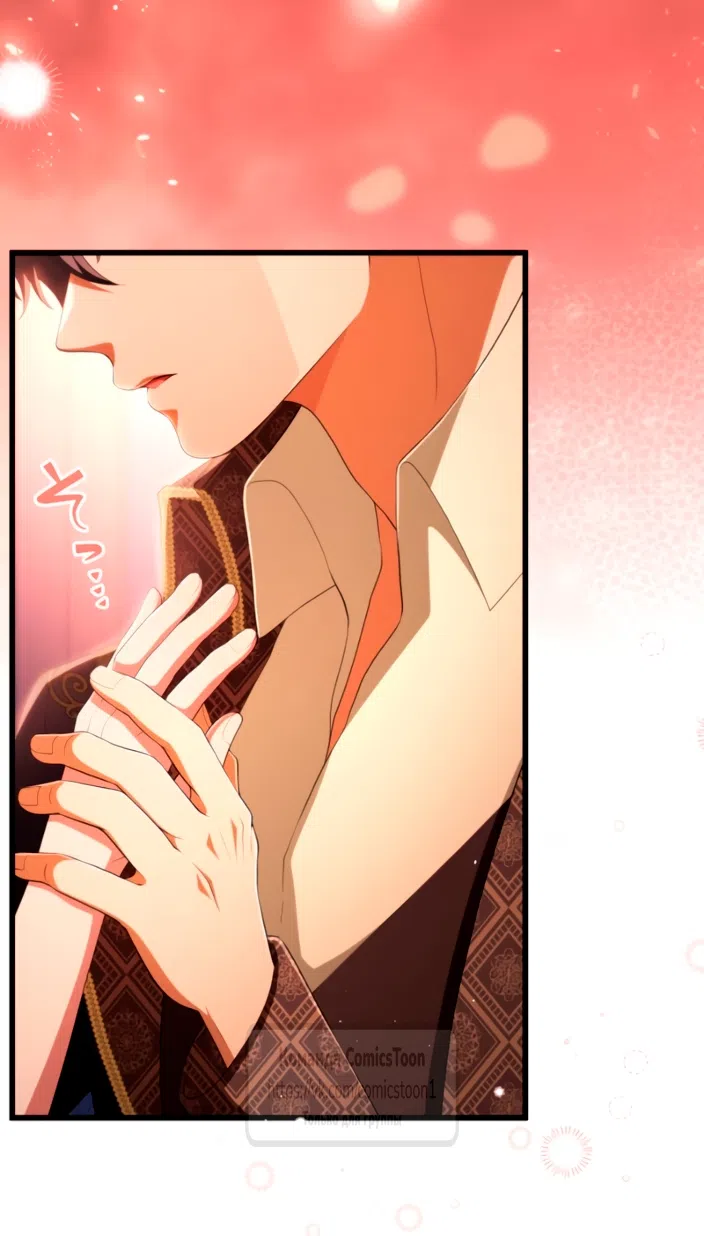 Страница 15 главы 83 манги Варварское предложение / Barabaric Proposal