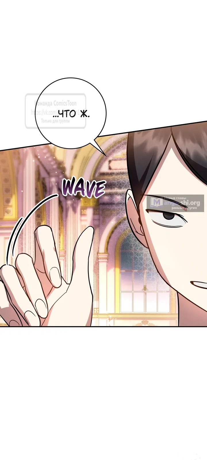 Страница 15 главы 8 манги Бывшая убийца стала королевской няней / Once an Assassin, Now a Royal Nanny