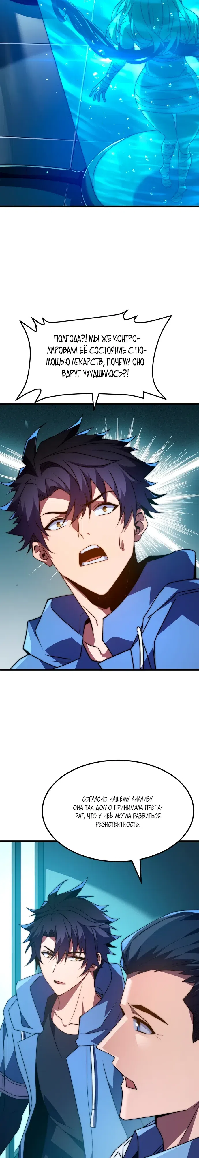 Страница 15 главы 10 манги Эволюция в бога: пожирая души