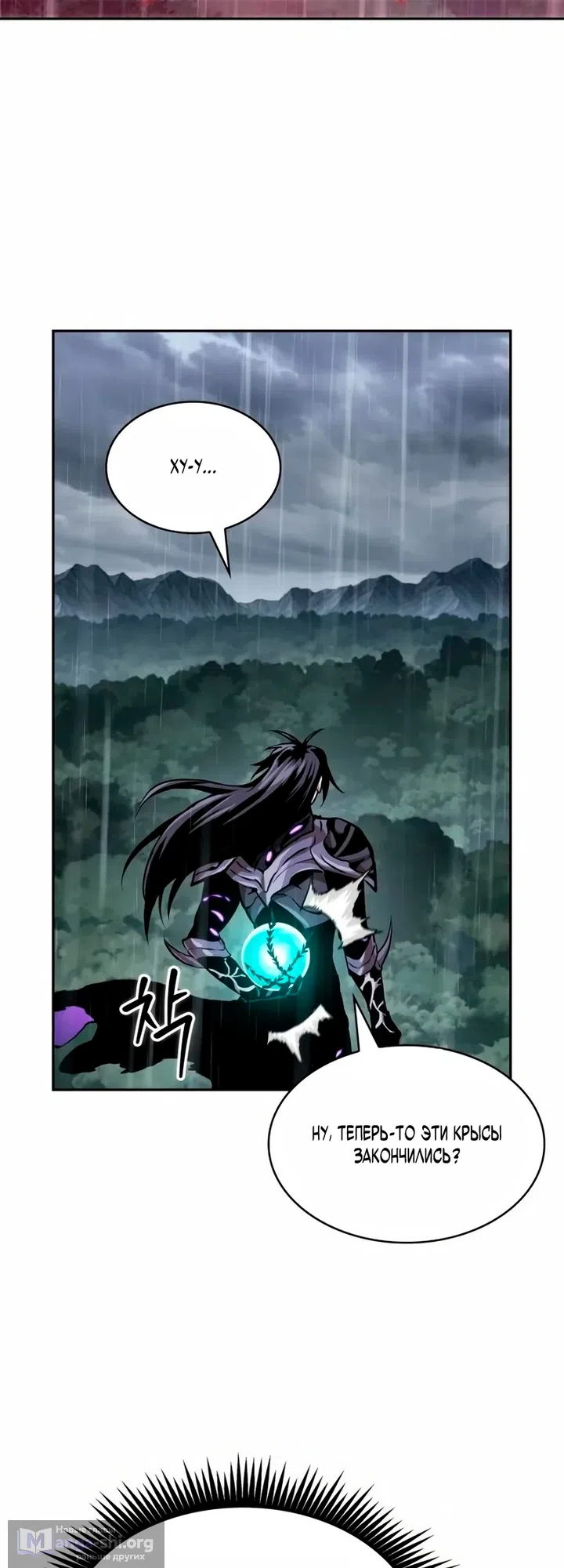 Страница 15 главы 310 манги Наномашины / Nano Mashin