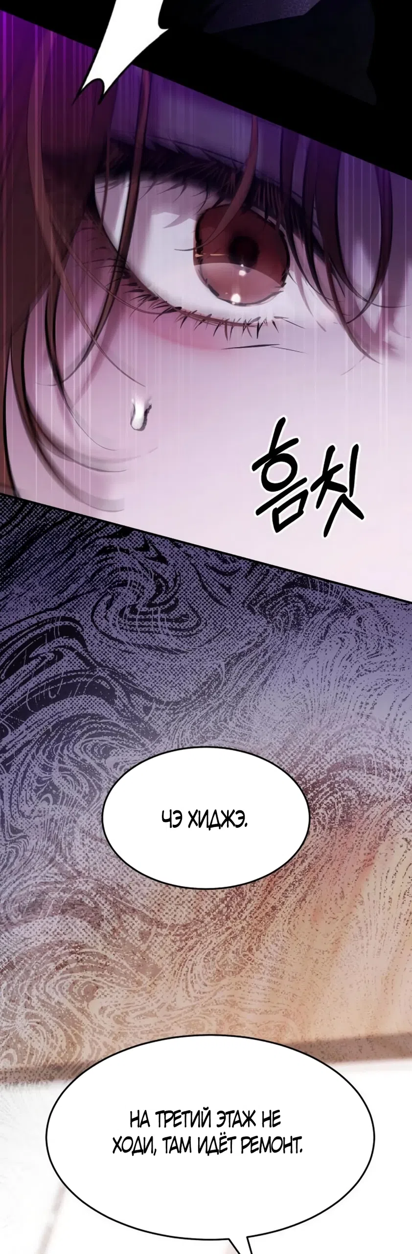 Страница 15 главы 7 манги Путь к тебе / My Way To You