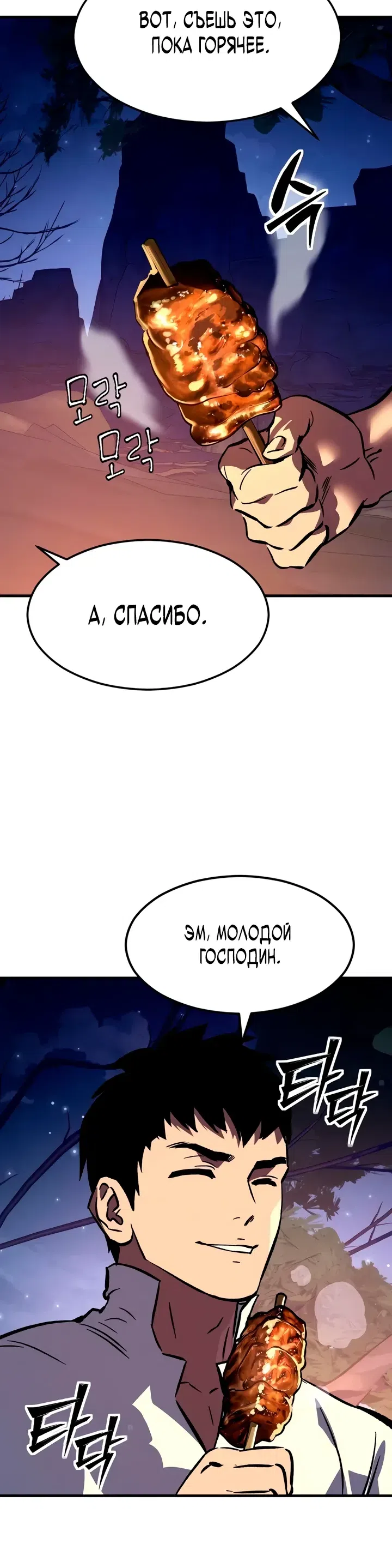 Страница 15 главы 9 манги Некромант из великого рода мечников