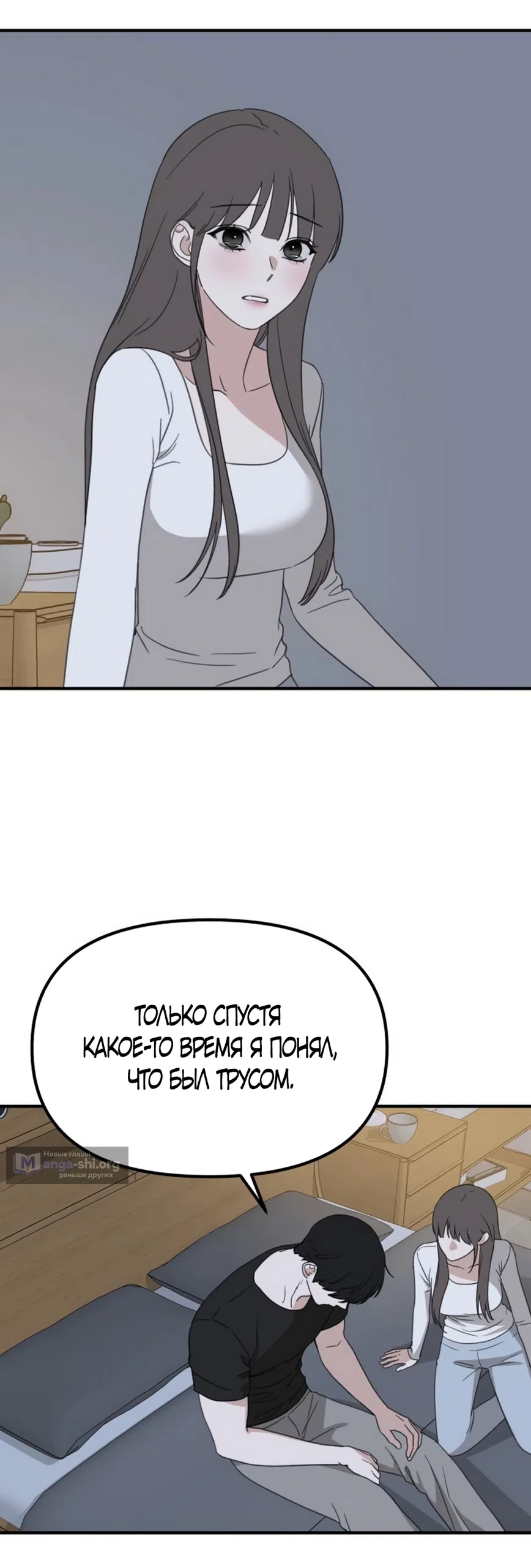 Страница 15 главы 26 манги Нежно в любви, жарко в быту / Love Gently, Live Together Passionately