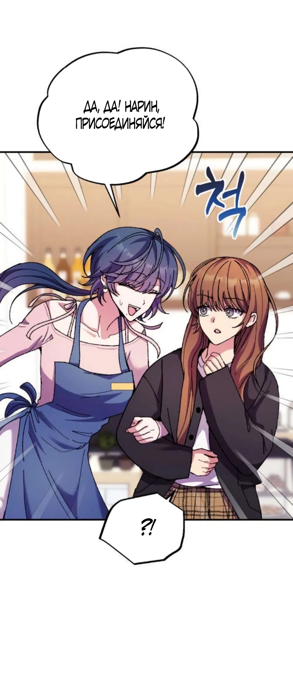 Страница 15 главы 15 манги Везучая Миа! / Lucky Mia!