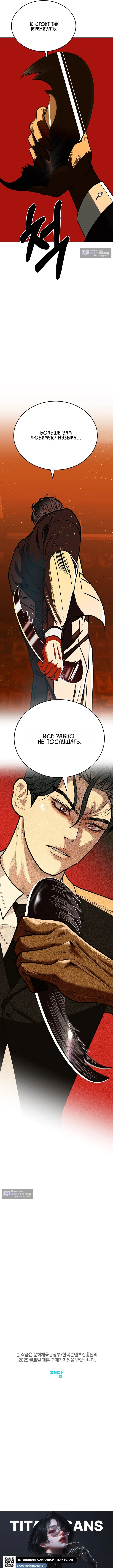 Страница 15 главы 8 манги Фрилансер