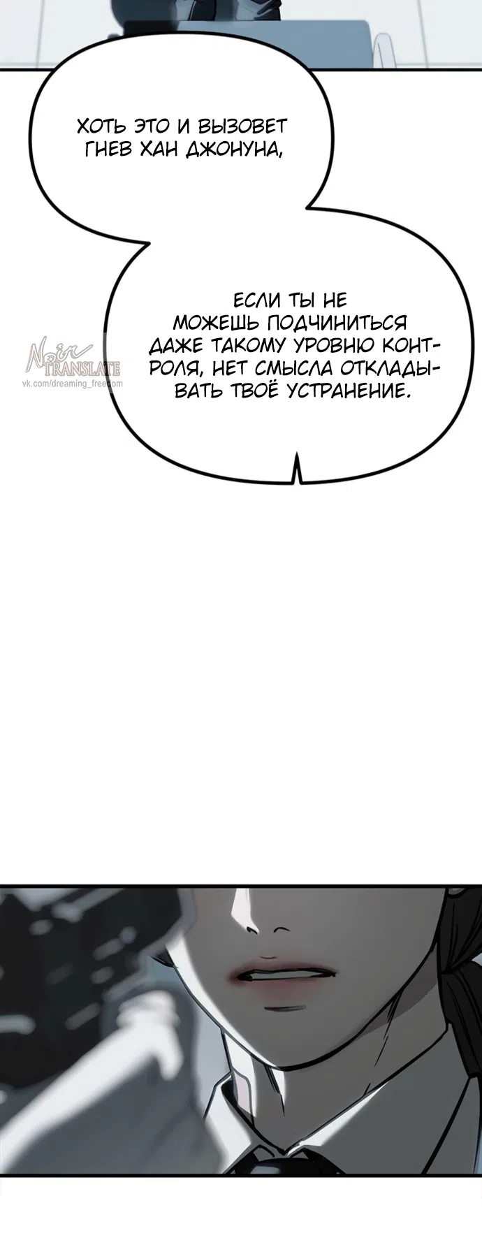 Страница 15 главы 104 манги Под прикрытием! Старшая школа чеболей / Undercover! Chaebol High School