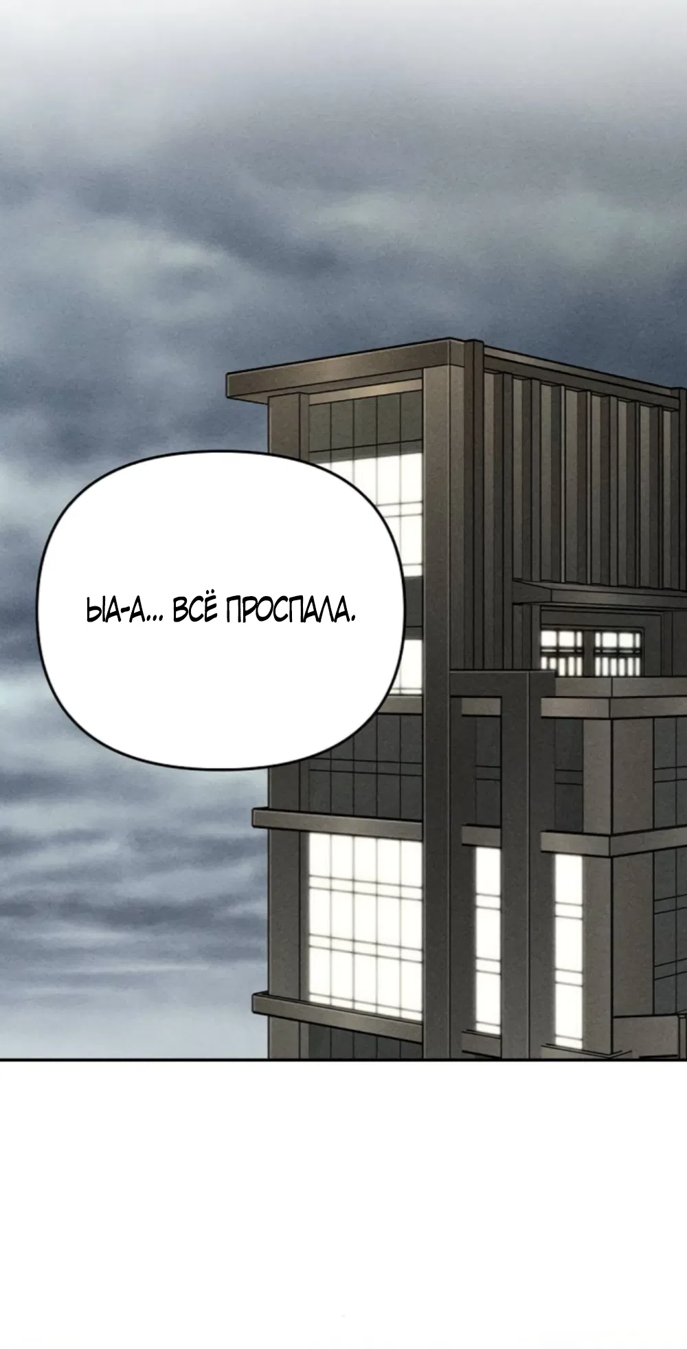 Страница 15 главы 31 манги Дневник наблюдений за сыном маминой подруги / Mom's Friend's Son's Observation