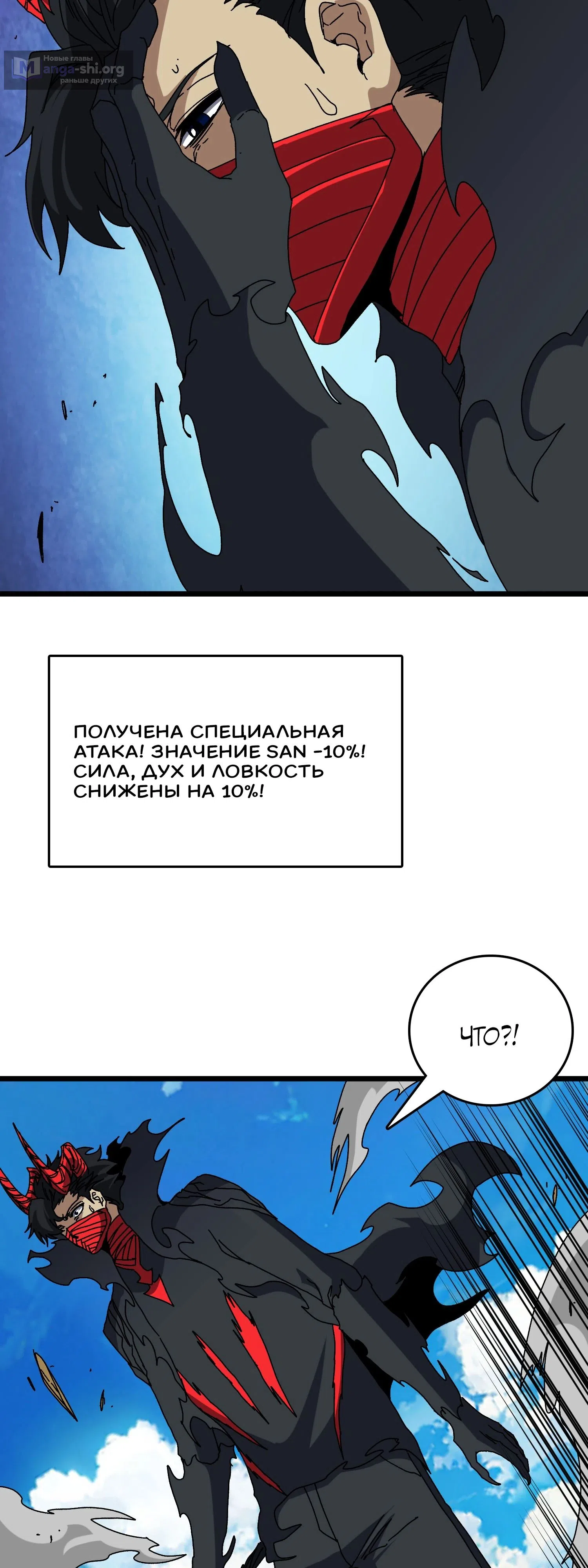 Страница 15 главы 82 манги Я Перевоплотился в Могущественного Дракона для Сокрушения Мира!