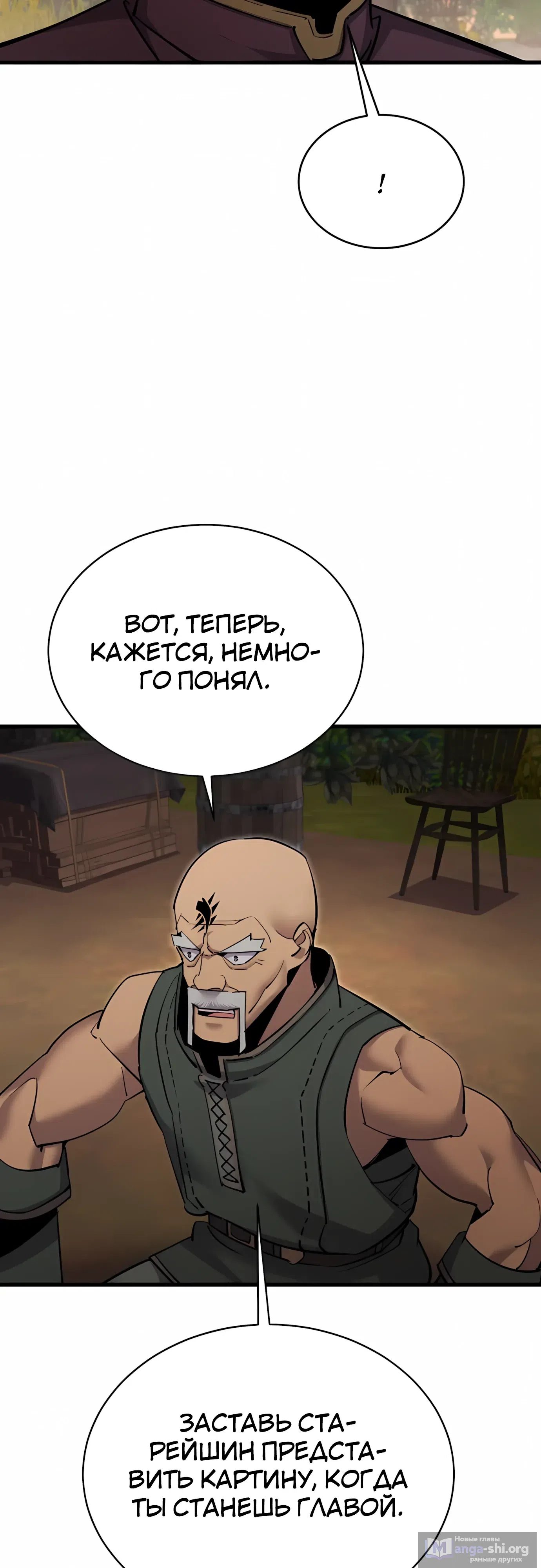 Страница 15 главы 56 манги Гениальный волшебник с кулаками / The Genius Mage Who Uses His Fists