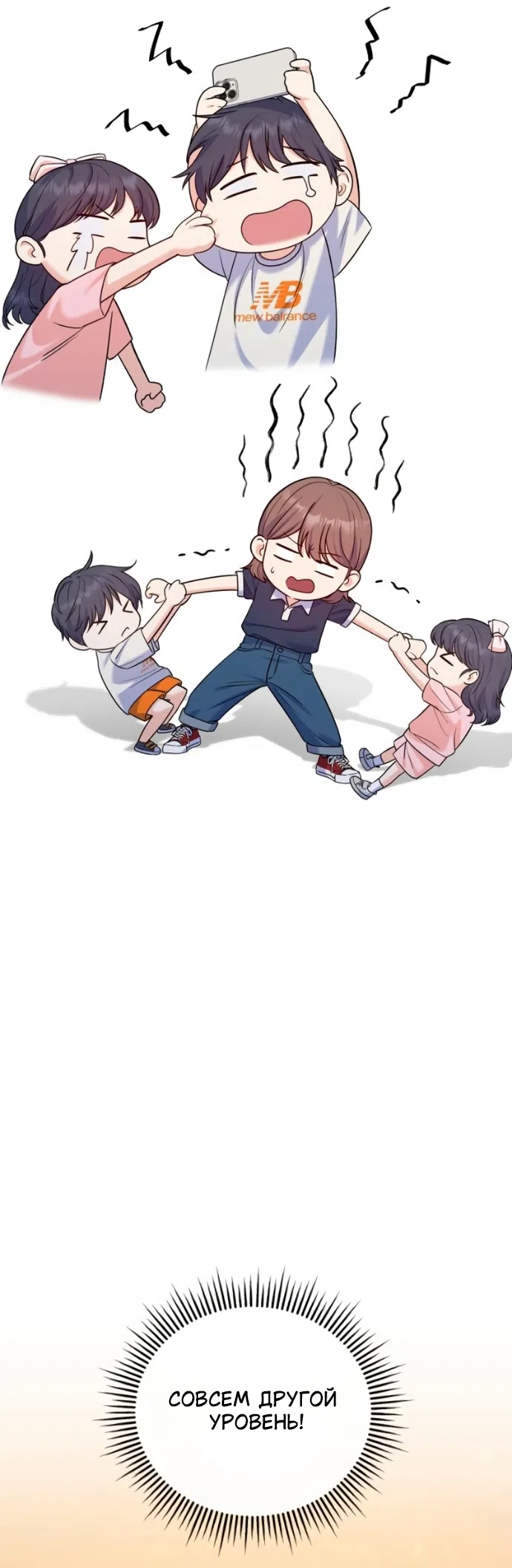 Страница 15 главы 26 манги Ради твоего совершенного конца / For Your Perfect Ending