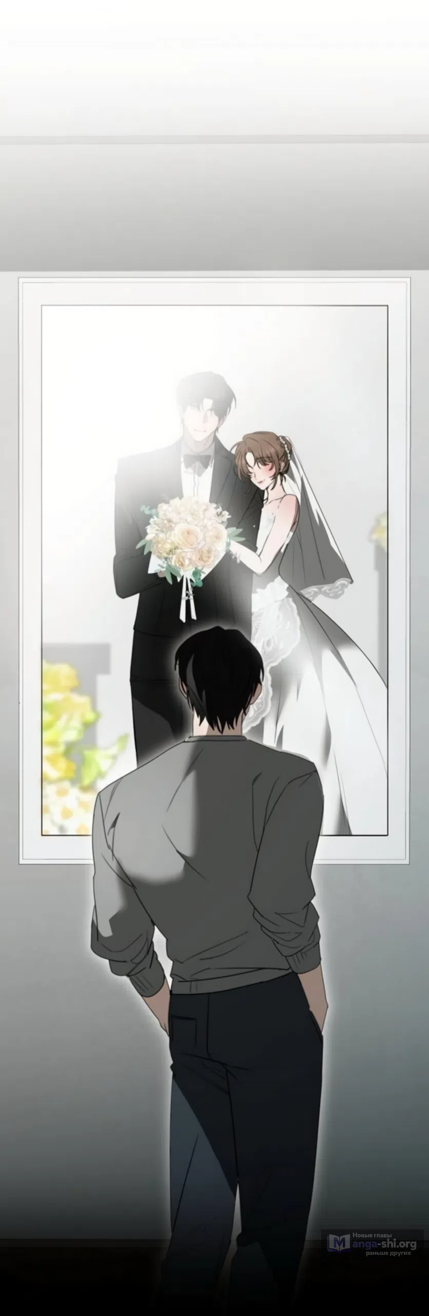 Страница 15 главы 23 манги Путь к тебе / My Way To You