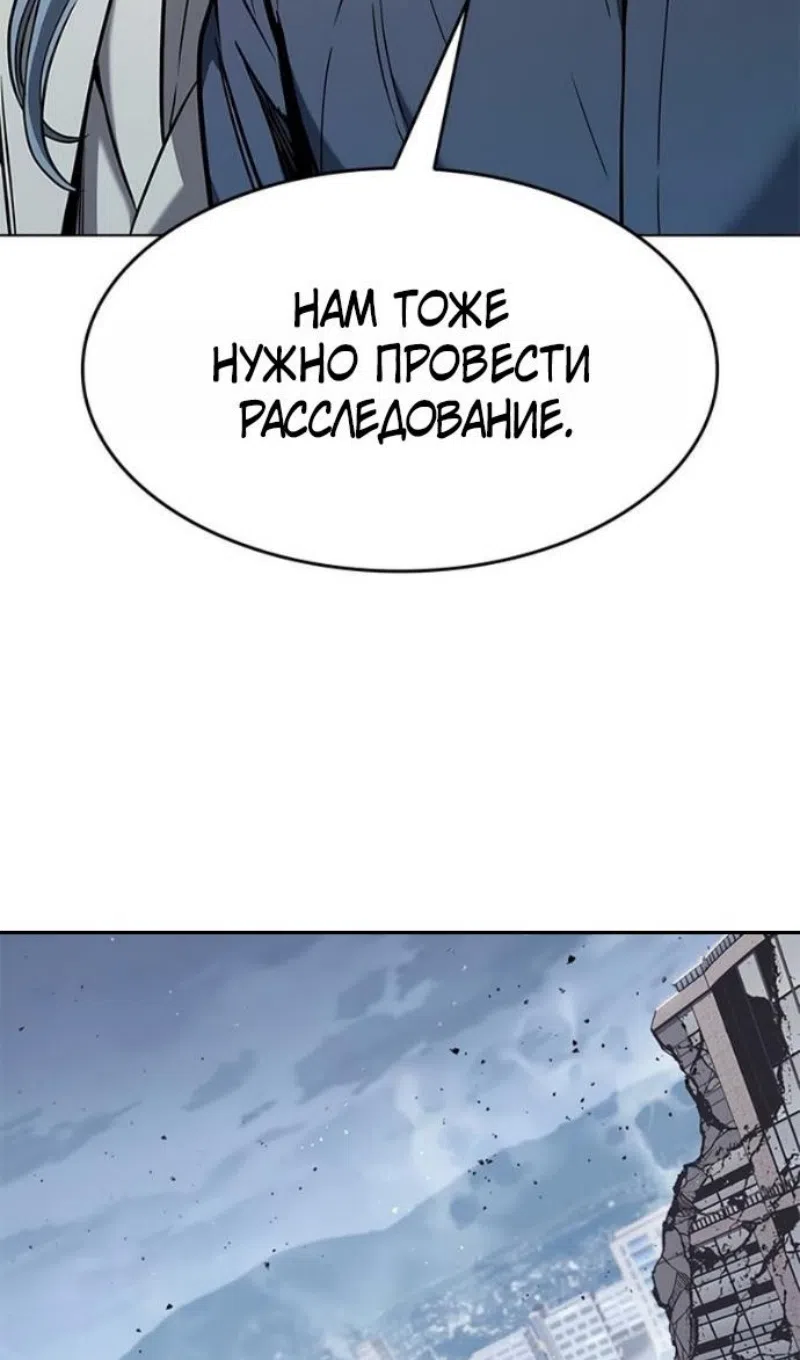 Страница 15 главы 391 манги Элисед / Eleceed