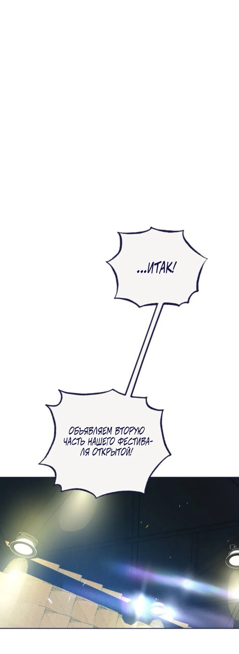 Страница 15 главы 39 манги Четыре варианта судьбы / Four Choices