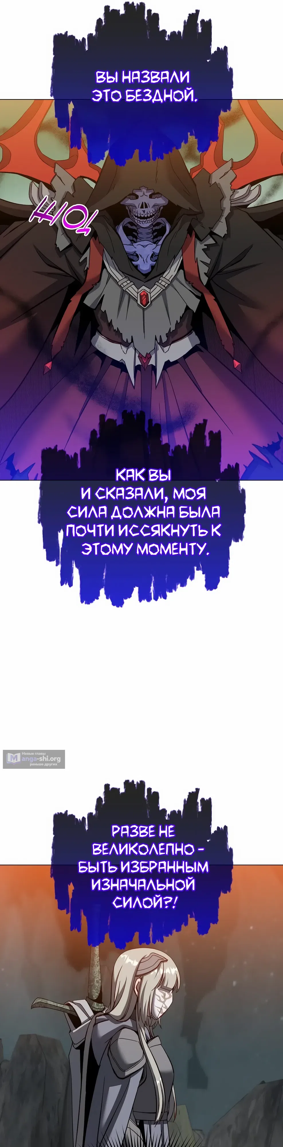 Страница 15 главы 237 манги Возвращение героя максимального уровня / The Max Level Hero Strikes Back