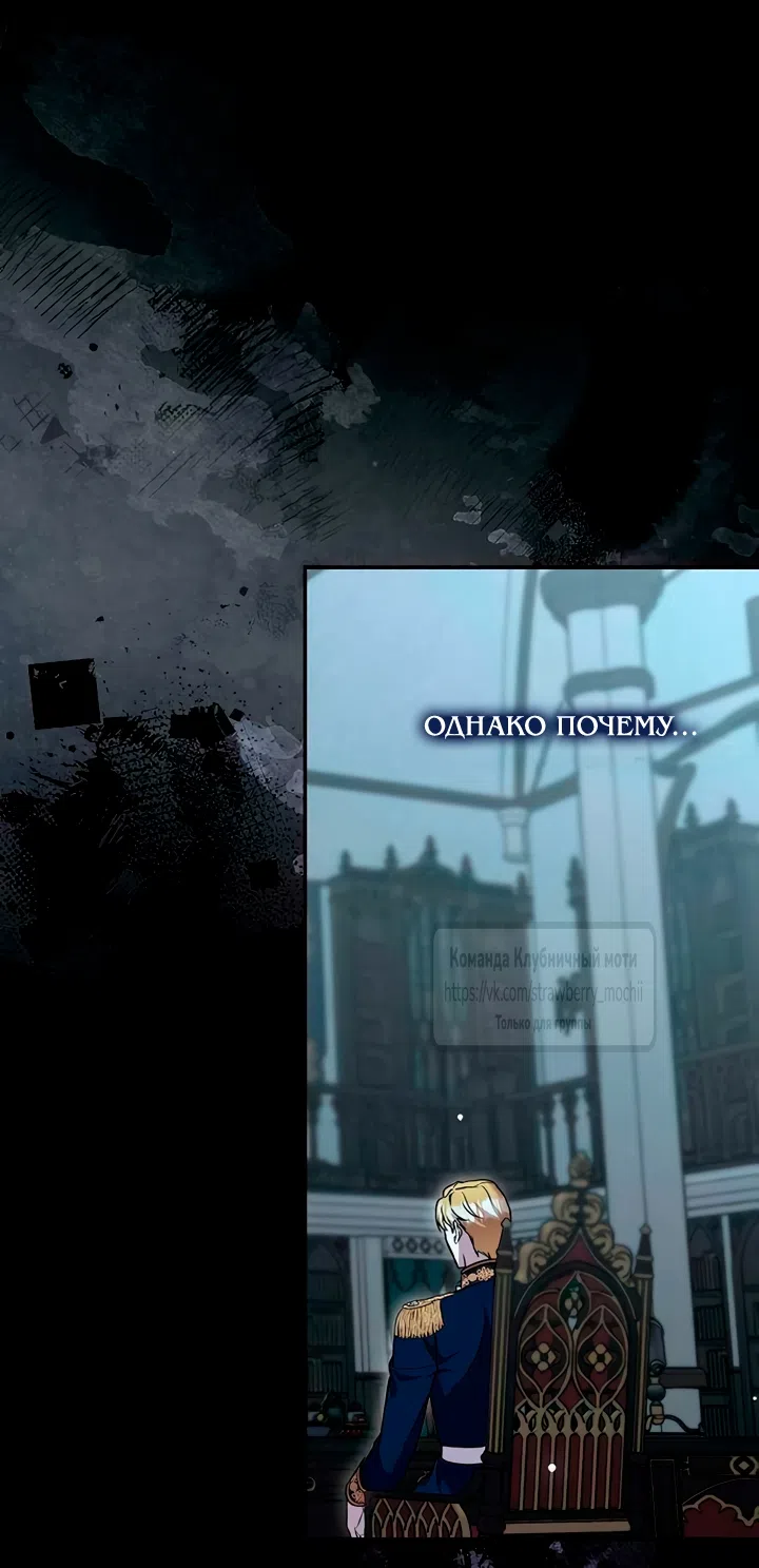 Страница 15 главы 5 манги Королева, заслуживающая свержения / A Queen Worthy of Dishonor