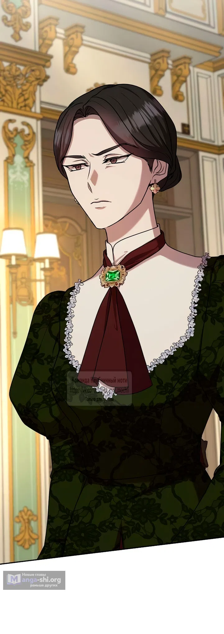 Страница 15 главы 14 манги Королева, заслуживающая свержения / A Queen Worthy of Dishonor