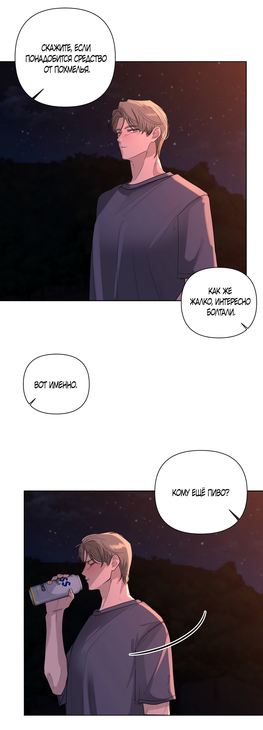 Страница 11 главы 33 манги Мне нравятся симпатичные парни-ботаники?! / I like handsome nerd guys?!