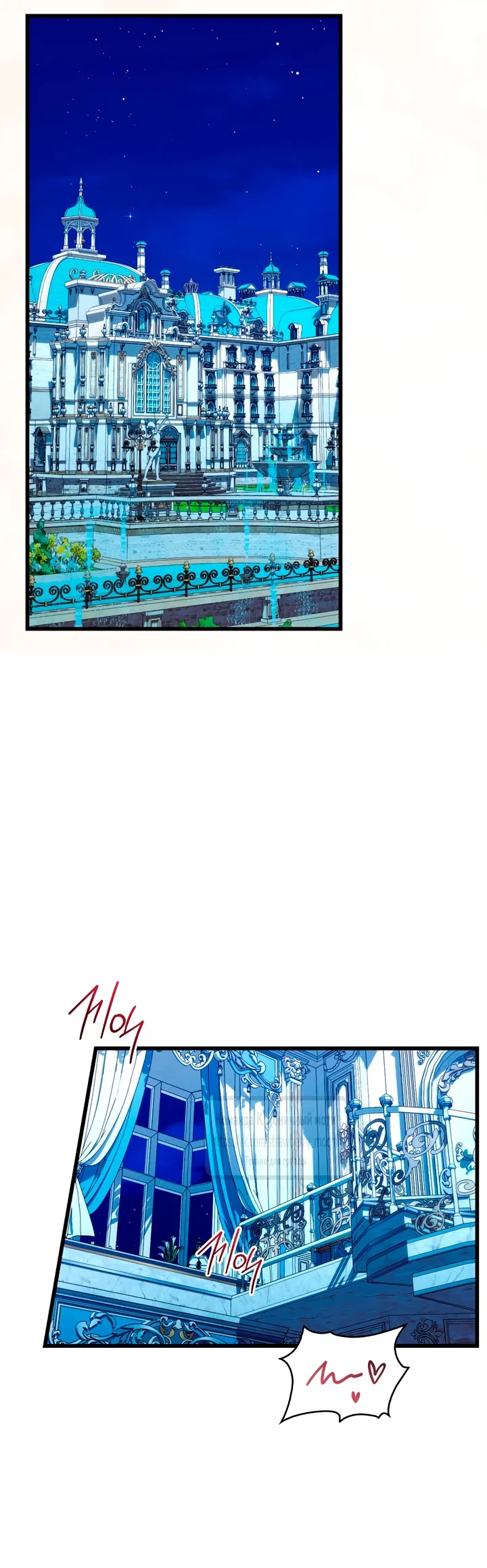 Страница 15 главы 11 манги Встречу тебя там, где кончается ночь / Meeting You at the End of the Night