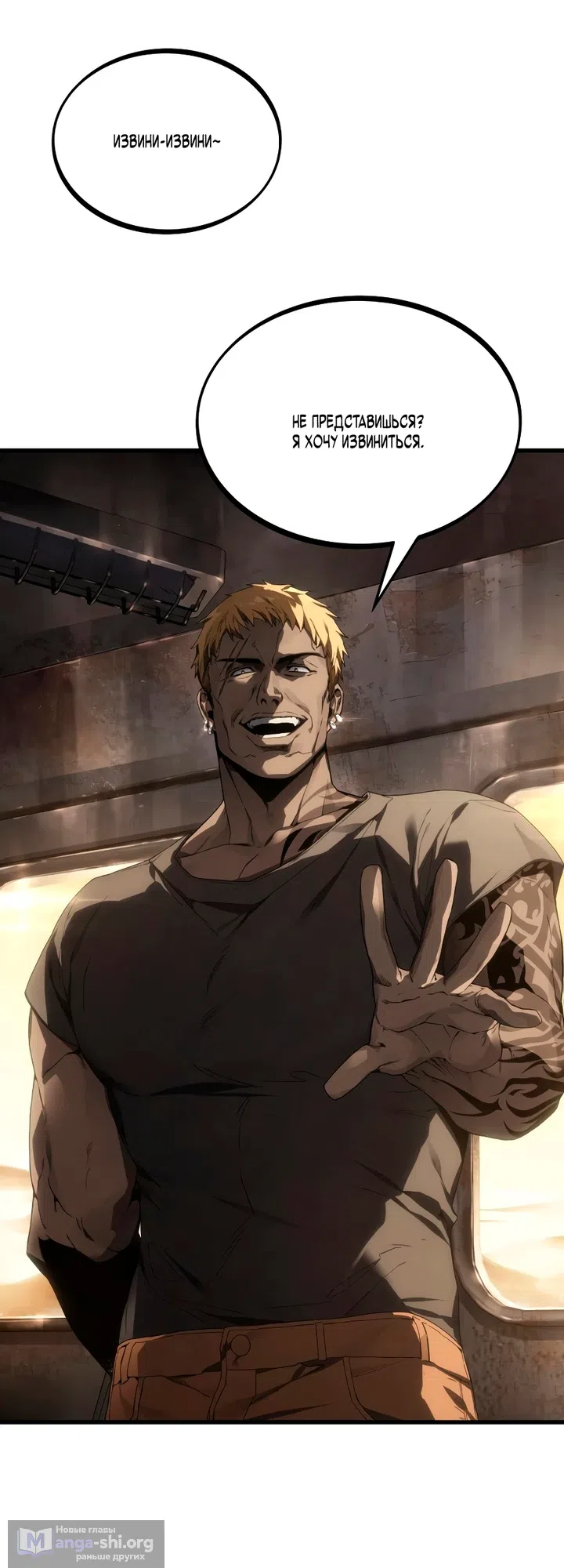 Страница 15 главы 1 манги Песчаный маг выжженной пустыни / Sand Mage of the Burnt Desert