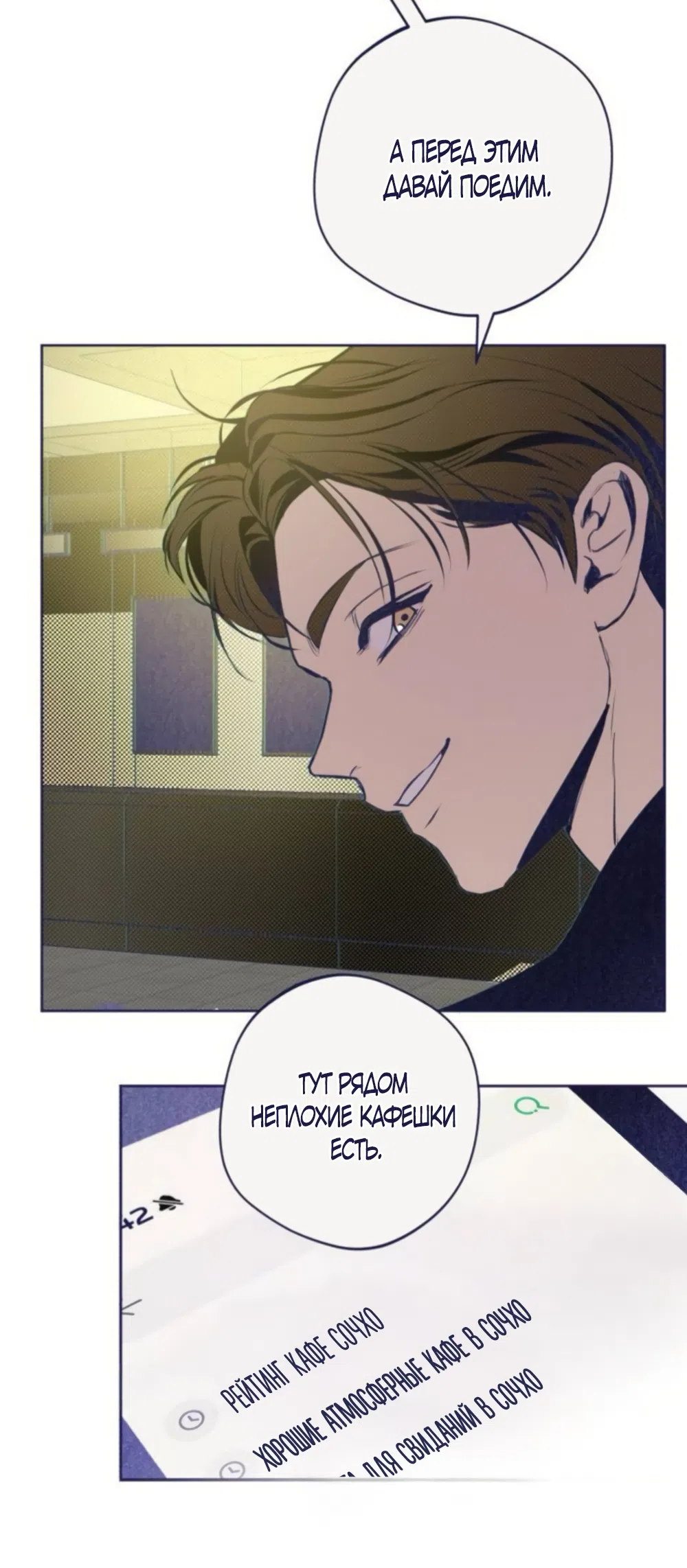 Страница 15 главы 41 манги Четыре варианта судьбы / Four Choices
