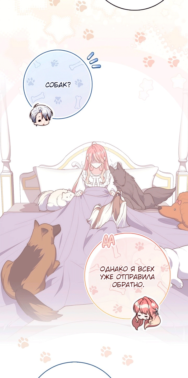 Страница 10 главы 146 манги Принцесса-гадалка / A Fortune-Telling Princess