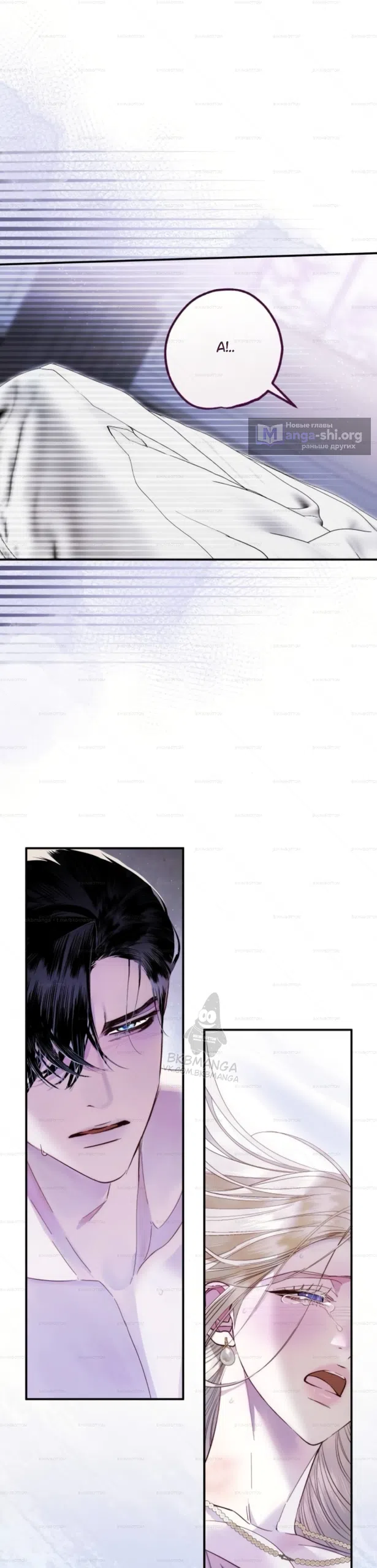 Страница 15 главы 7 манги От герцога мне нужен только ребёнок / I Only Need the Duke's Child