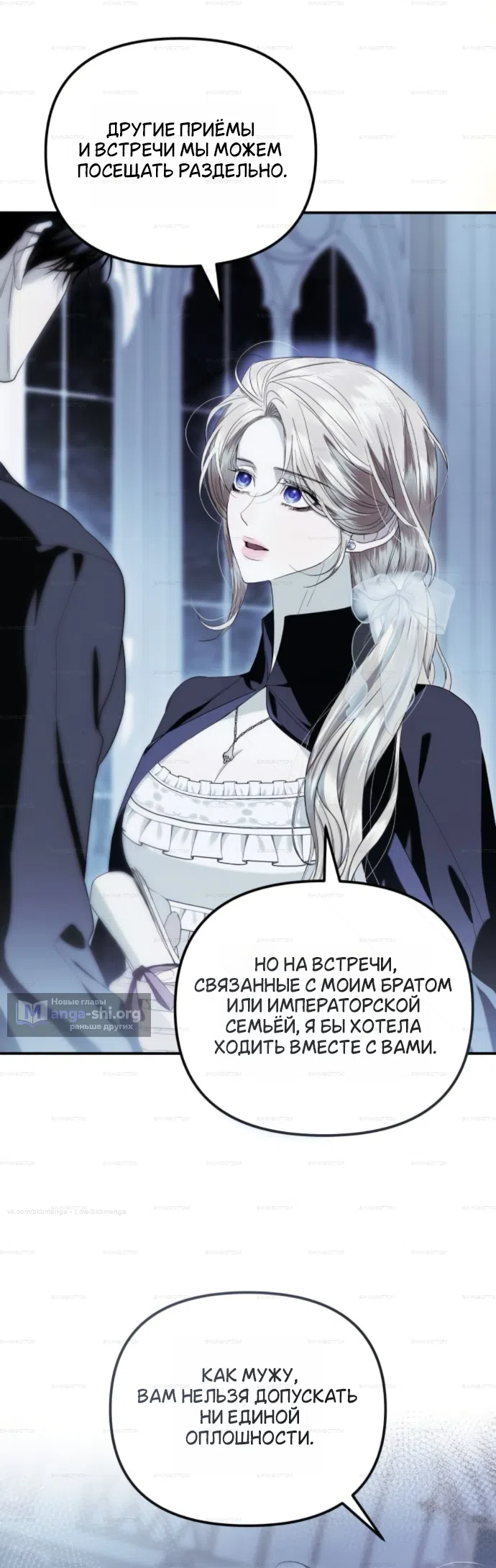 Страница 15 главы 9 манги От герцога мне нужен только ребёнок / I Only Need the Duke's Child