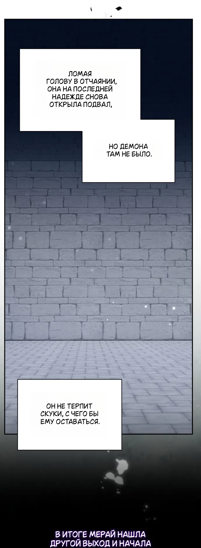 Страница 15 главы 26 манги Моё перерождение стало историей о призраках / My Possession Became a Ghost Story