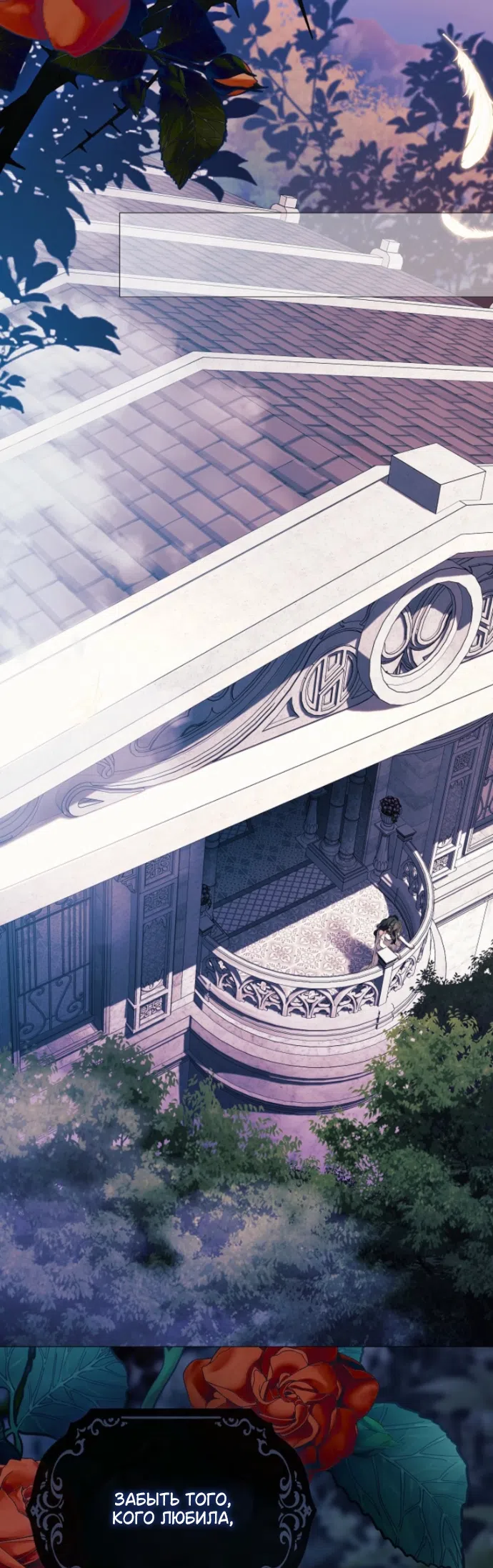 Страница 15 главы 38 манги Во имя Дафны / For Daphne