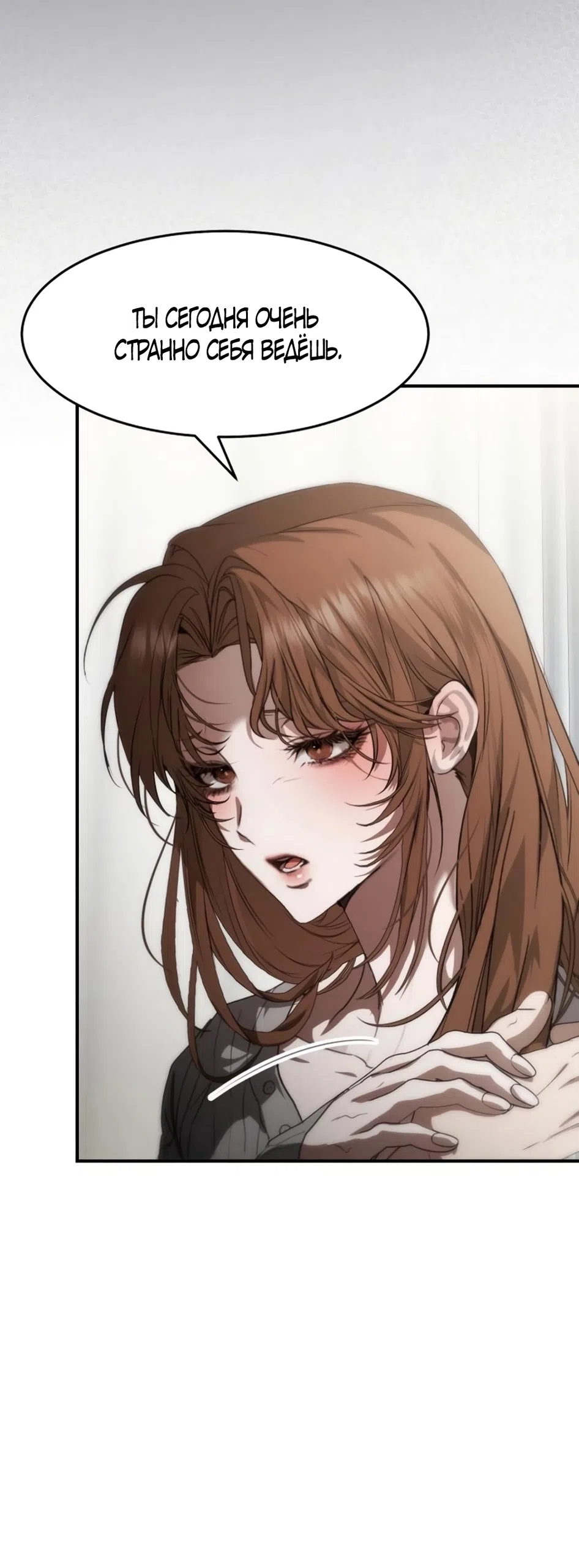 Страница 15 главы 11 манги Путь к тебе / My Way To You