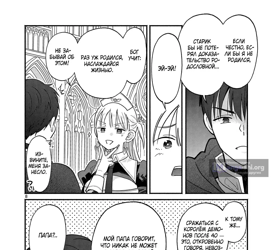 Страница 15 главы 14 манги Гяру-Жрица задолбалась воскрешать / The Gyaru Priestess Is So Done With Resurecting Cast