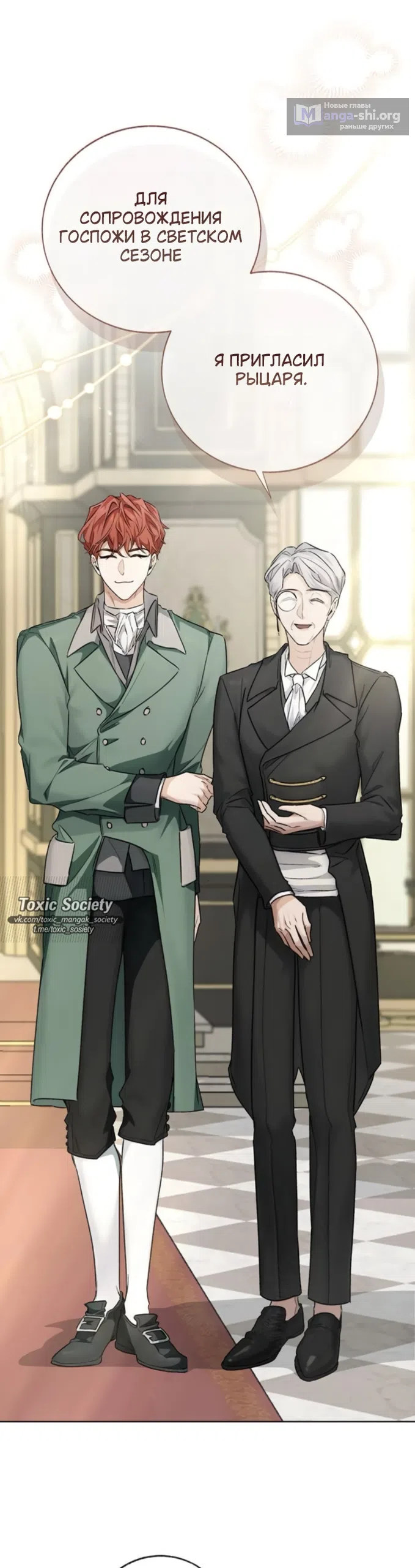 Страница 15 главы 9 манги Смерть не может спать / Death Cannot Sleep