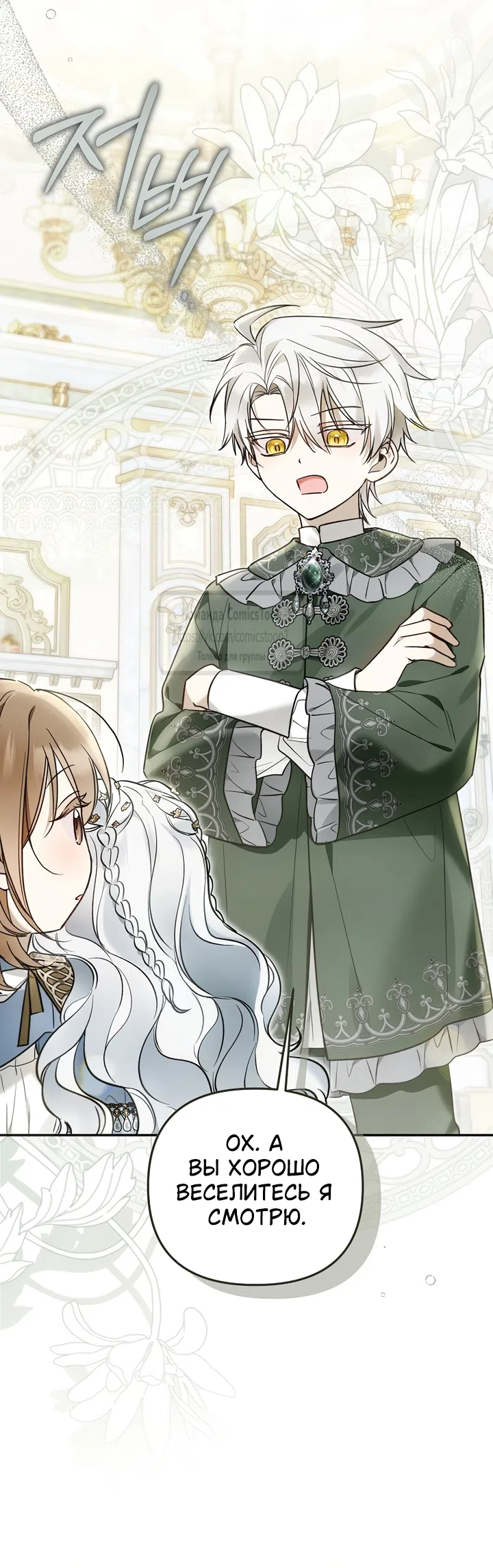 Страница 15 главы 51 манги После того как я завоевала особую любовь младшей дочери герцога, все привязываются ко мне