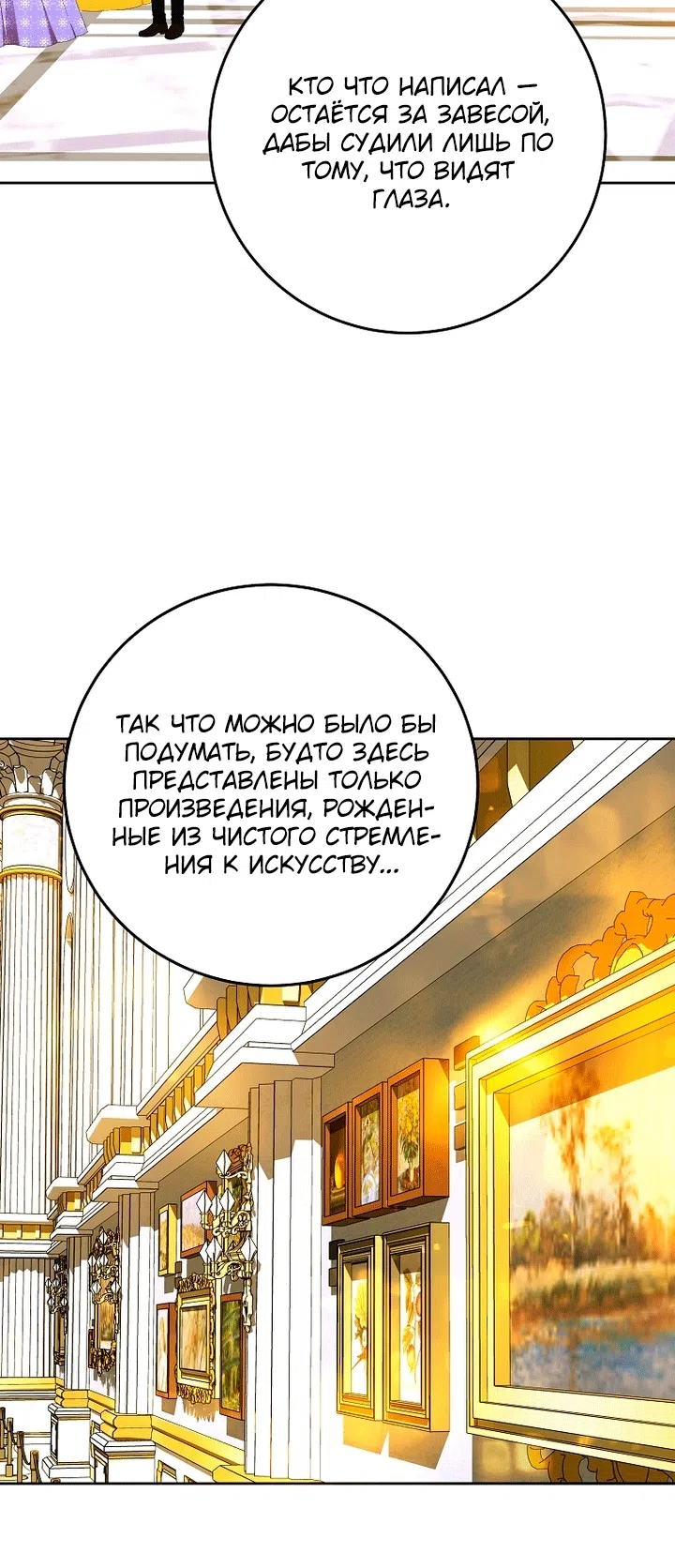 Страница 15 главы 34 манги Осколки разбитой хрустальной туфельки / Shards of a Broken Glass Slipper