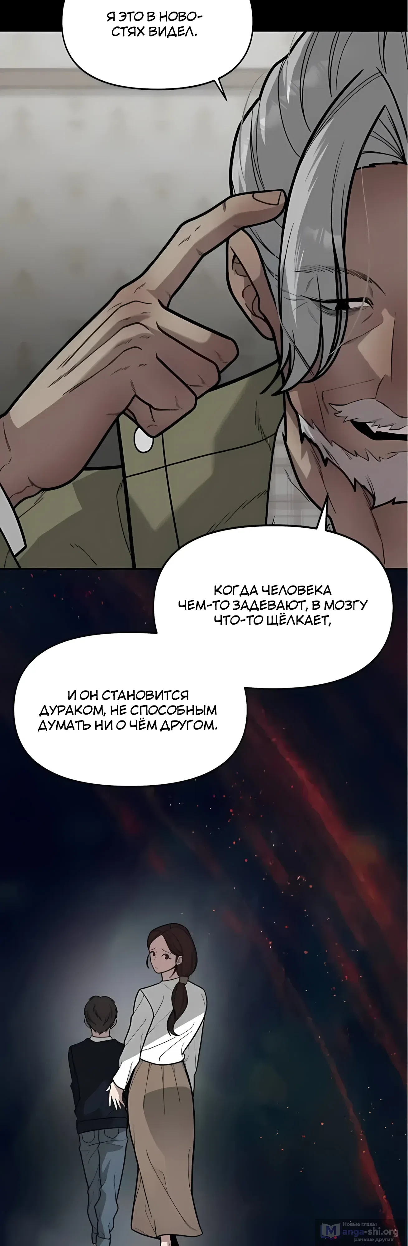 Страница 15 главы 16 манги Секрет гениального актёра - импровизация / God of ad libs