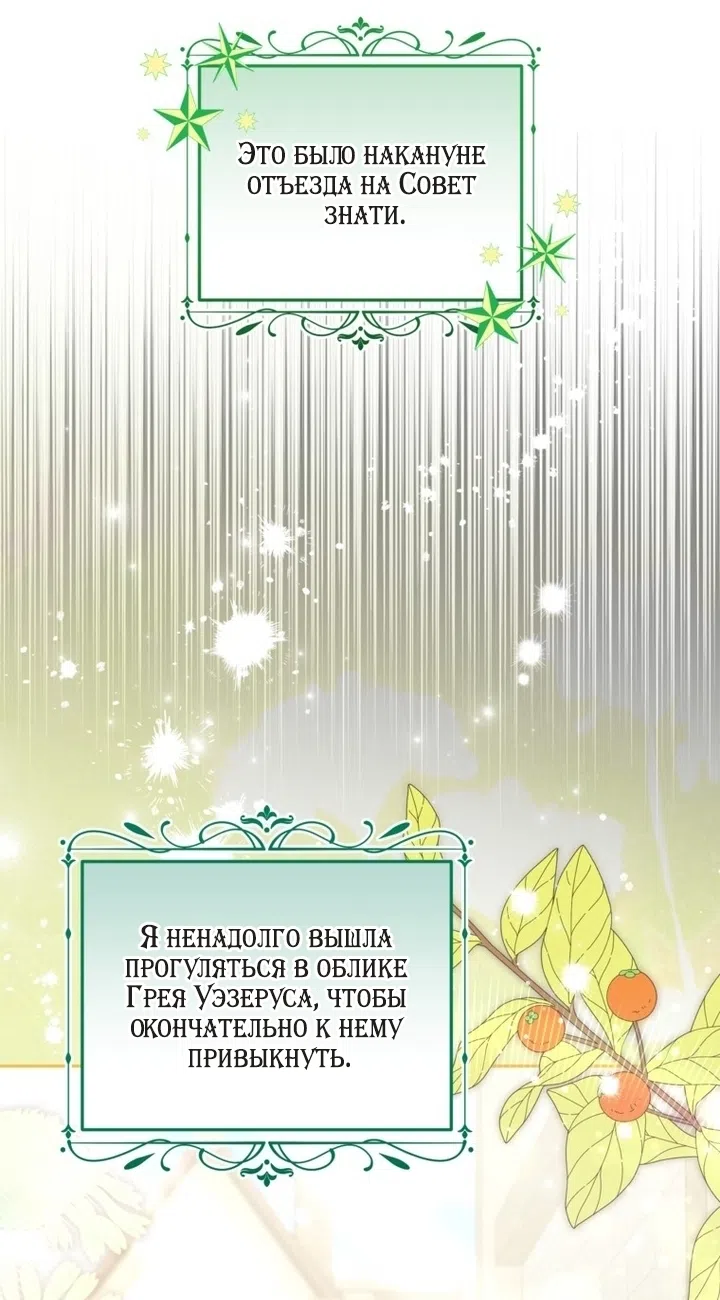 Страница 15 главы 29 манги Мирная жизнь горничной, скрывающей свою силу и наслаждающейся ею / The Peaceful Life of a Maid Who Hides Her Power and Enjoys It