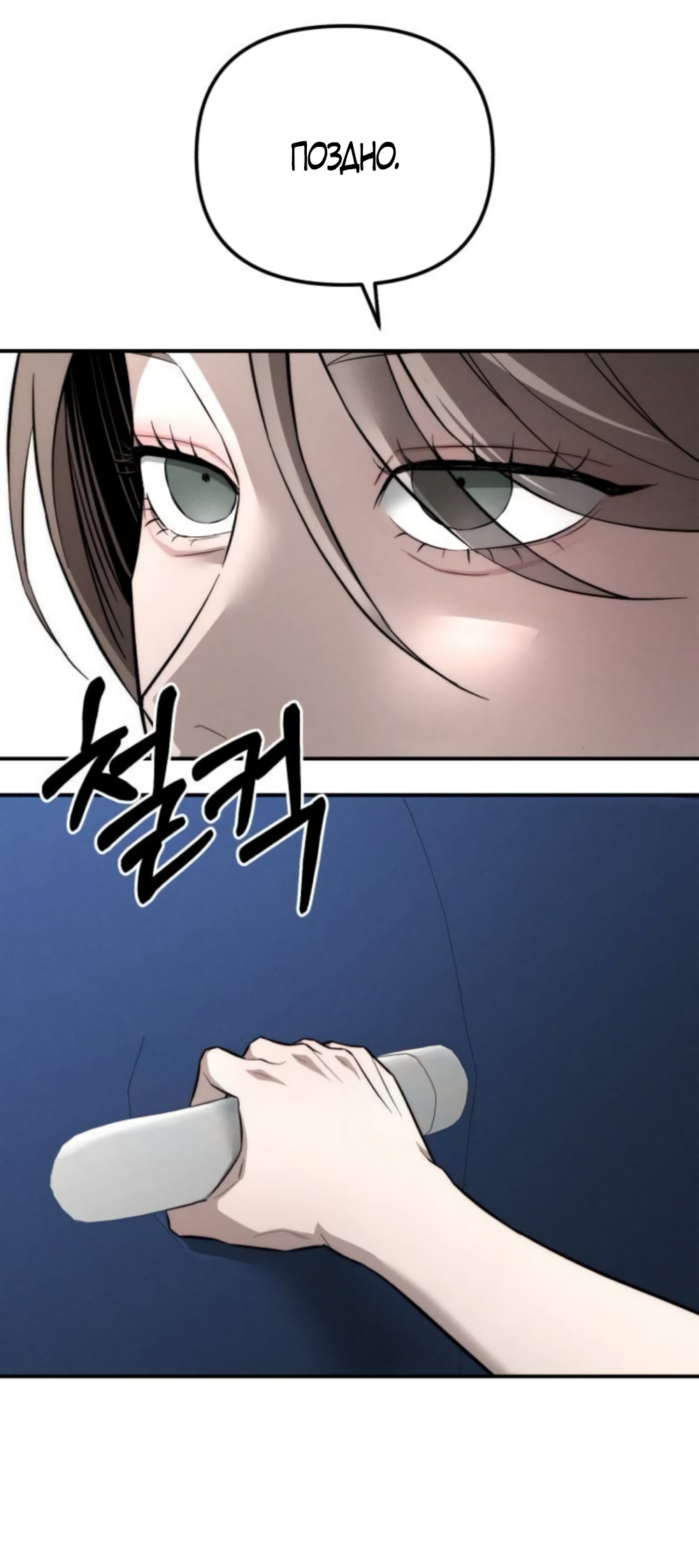 Страница 10 главы 41 манги Моё желание — не грех / My Desire Is Not a Sin