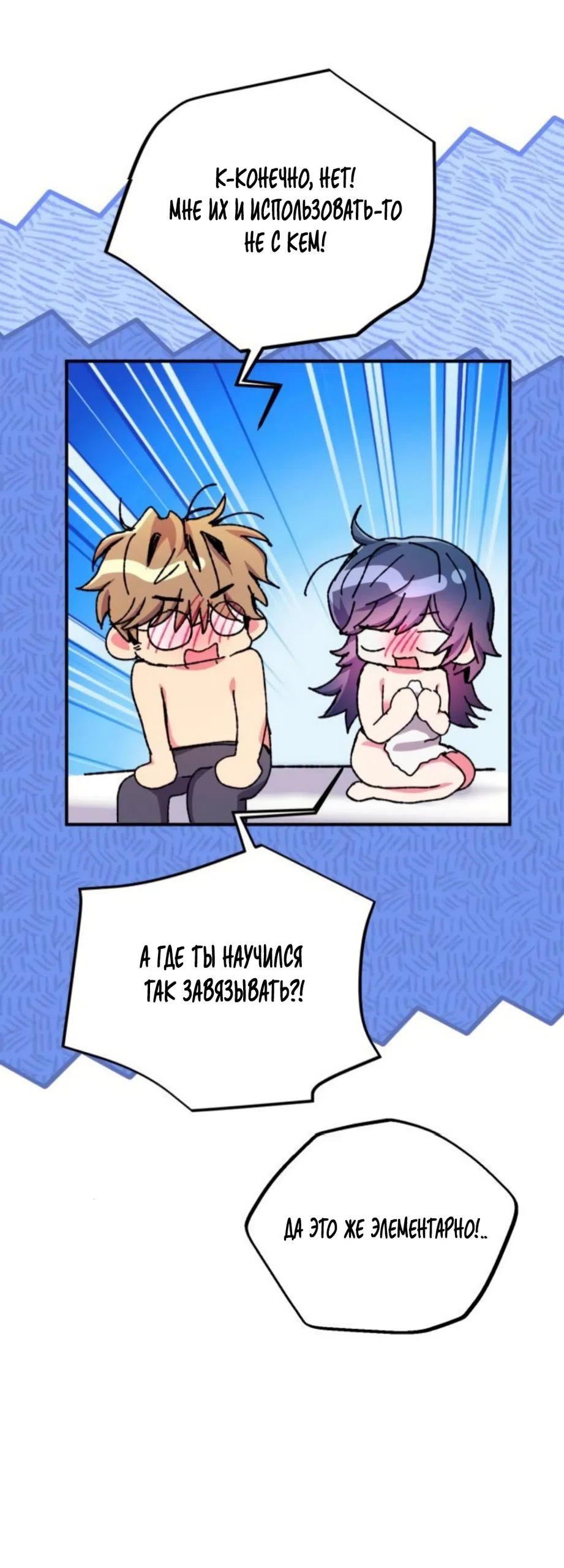 Страница 15 главы 31 манги Везучая Миа! / Lucky Mia!