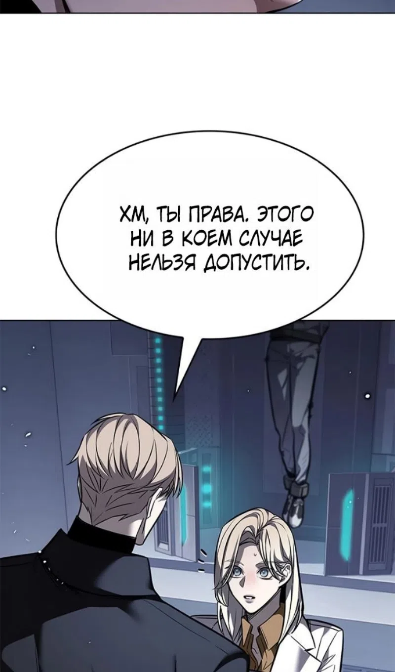 Страница 15 главы 393 манги Элисед / Eleceed