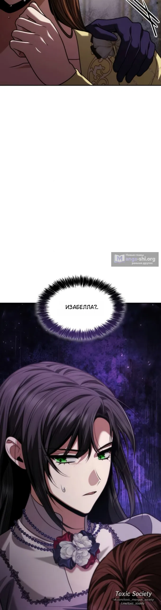 Страница 15 главы 193 манги Сестра, в этой жизни я королева / I'm the Queen in This Life