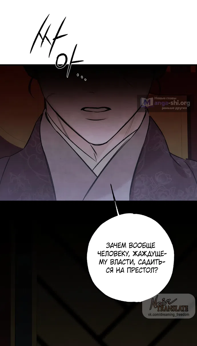 Страница 15 главы 23 манги Жена учителя