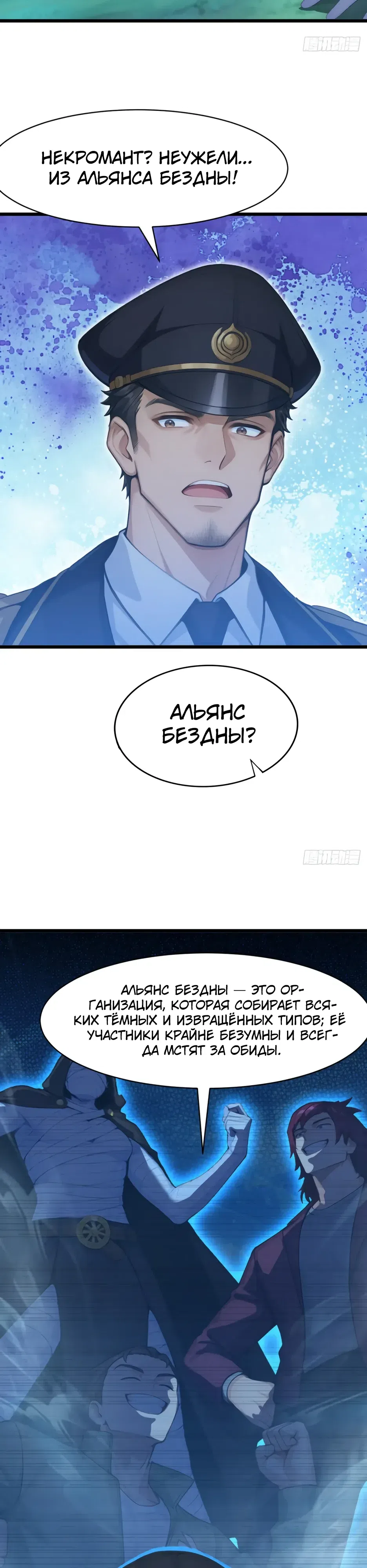 Страница 15 главы 96 манги Я приручаю зверо-девушек!