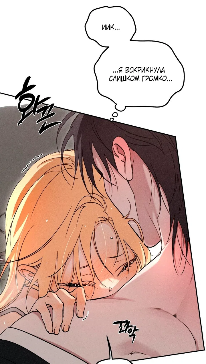 Страница 15 главы 57.2 манги Парень и его отношения с призраком / The Man With the Ghost