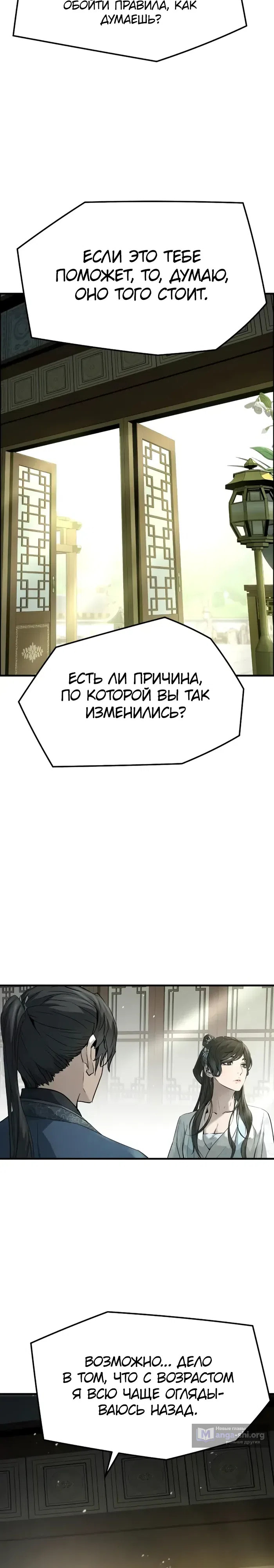 Страница 15 главы 99 манги Абсолютная регрессия / Absolute Regression