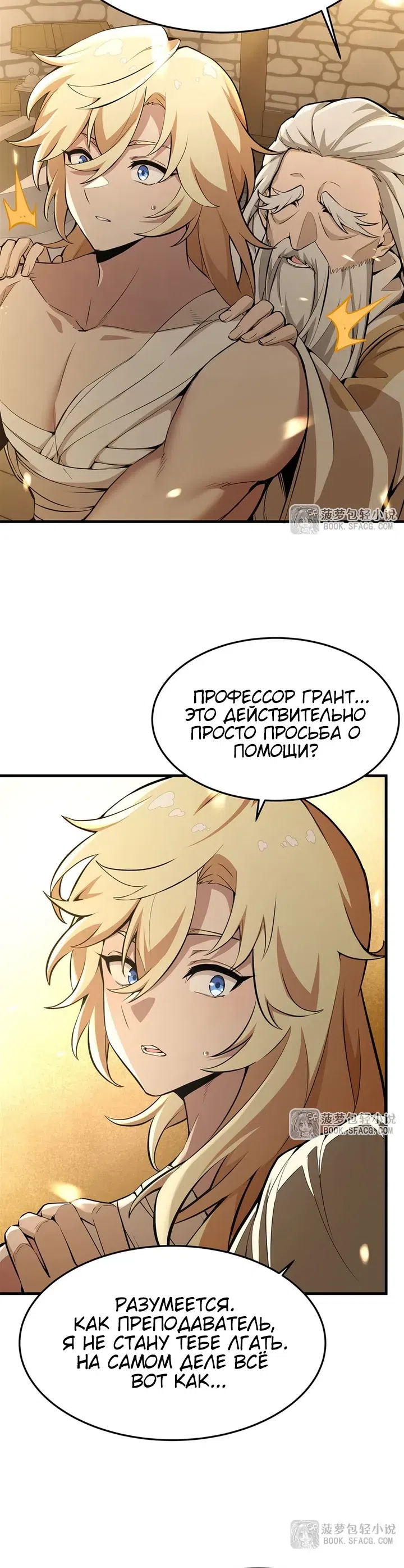 Страница 15 главы 67 манги Желтоволосый злодей хочет счастья / The Yellow-Haired Villain in Female Main Character's Novel Wants Happiness