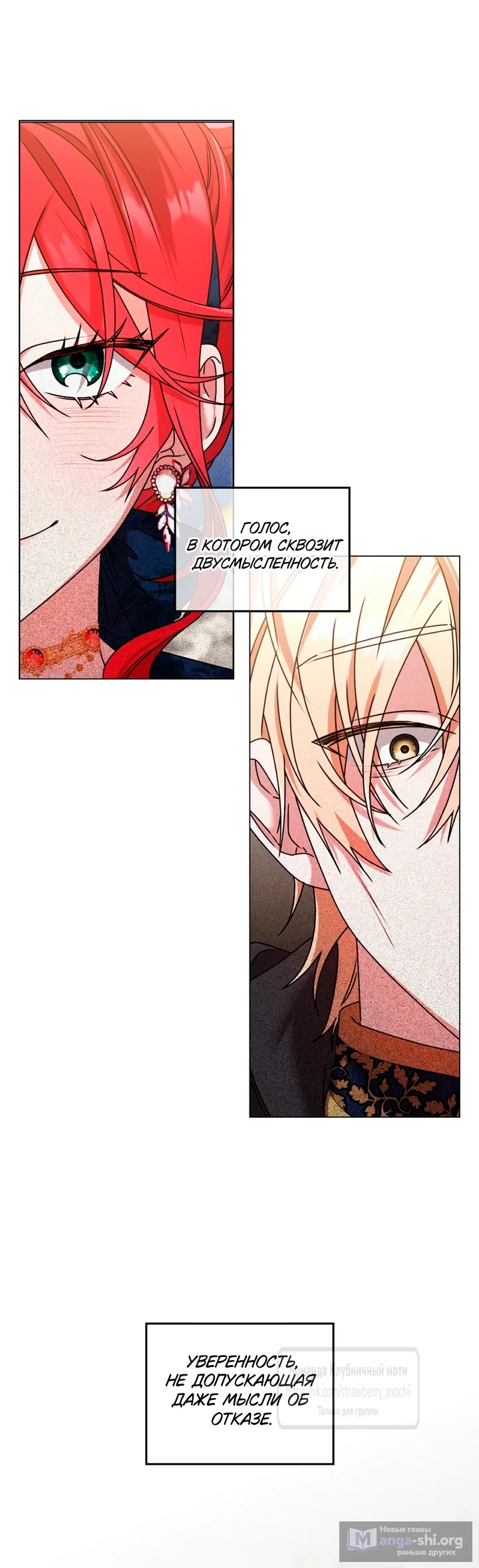 Страница 15 главы 3 манги Встречу тебя там, где кончается ночь / Meeting You at the End of the Night