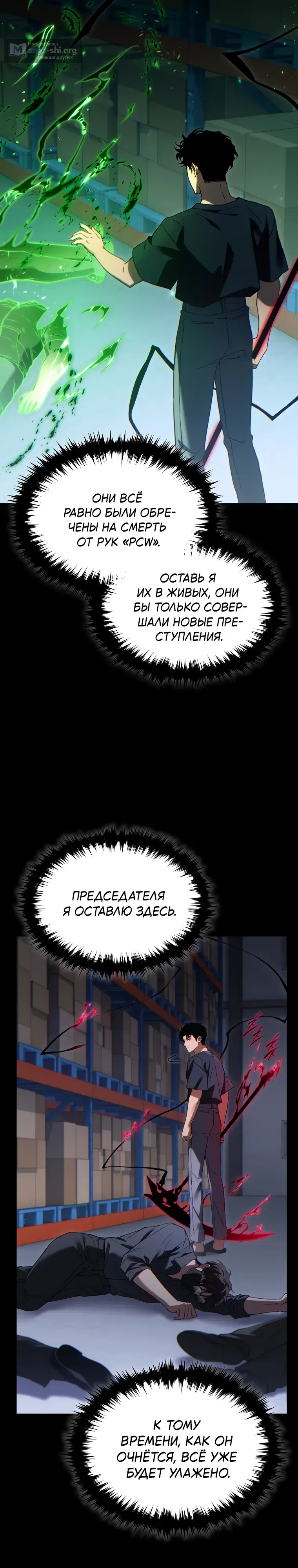 Страница 15 главы 84 манги 100-я Регрессия Игрока Максимального Уровня / The 100th Regression of the Max-Level Player