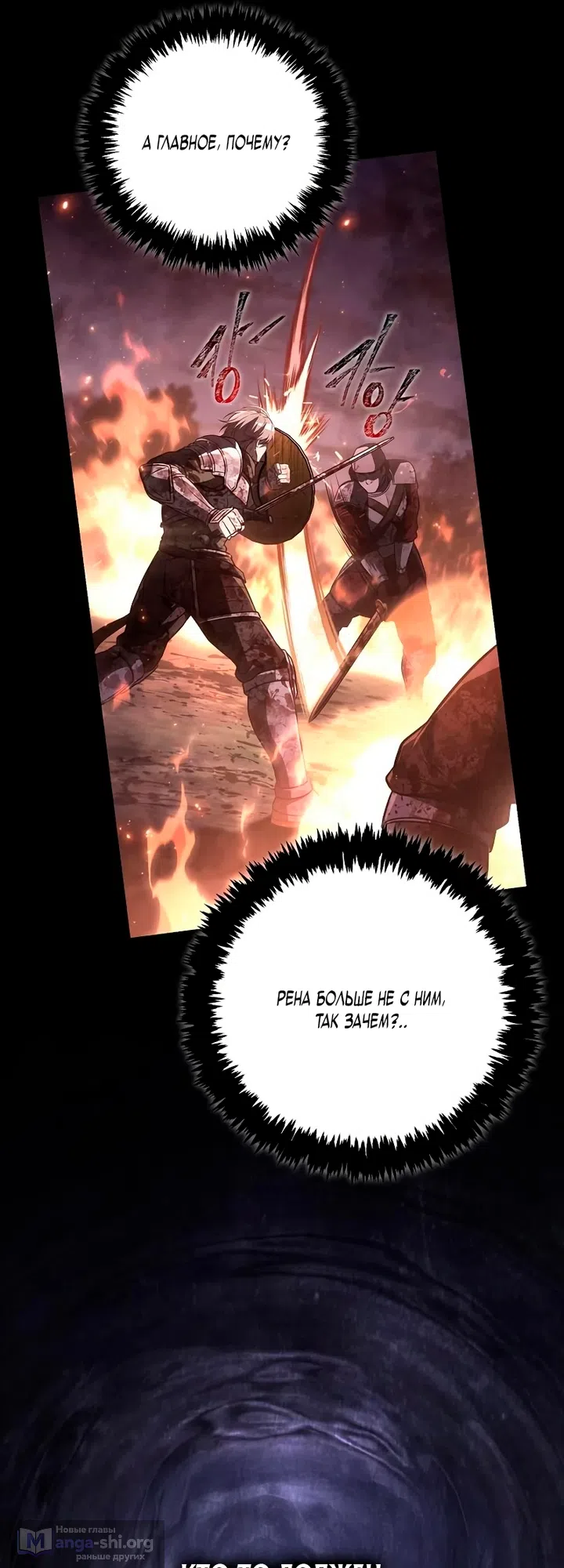 Страница 15 главы 149 манги Выживая в игре за варвара / Surviving the Game as a Barbarian